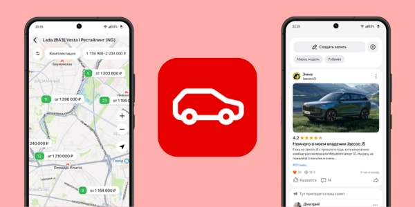 Auto.ru App